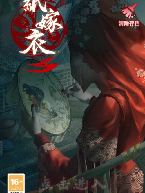 纸嫁衣9意难平