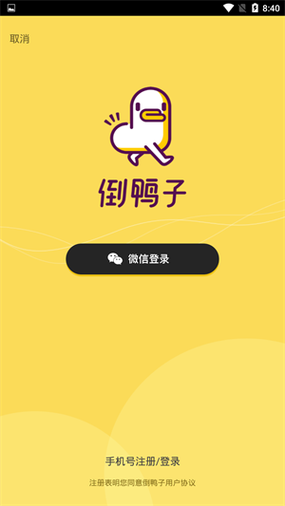 倒鸭子视频制作
