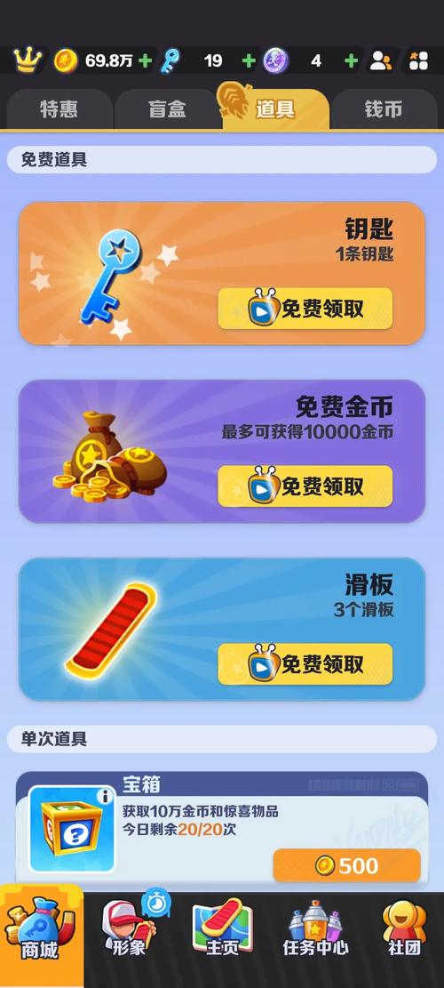 subway surfers深圳版最新版永久会员app