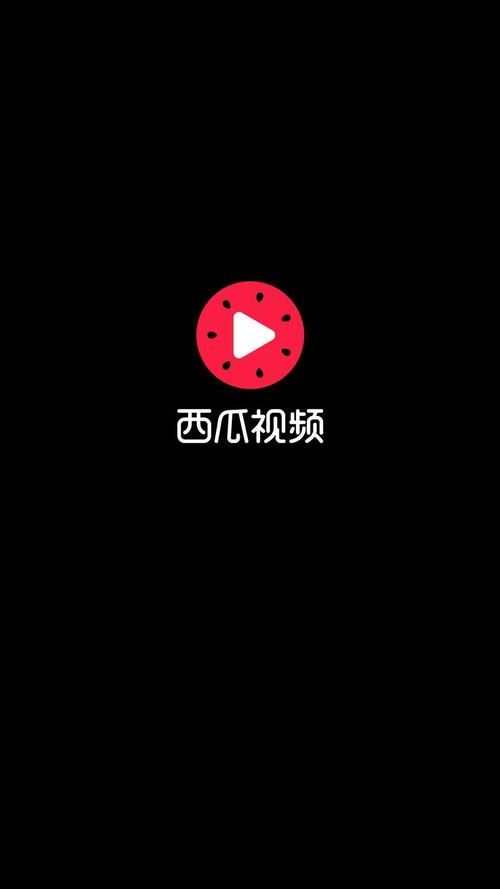 西瓜视频安装到手机桌面破解版无需登录