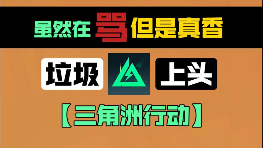 三角洲0507直装使用教程最新版彩色缩略图