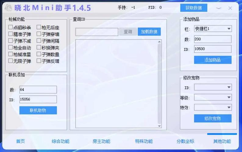 晓北mini辅助器