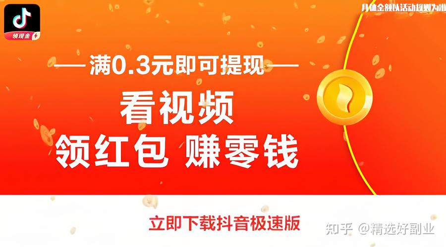 抖赚试玩app无限流量