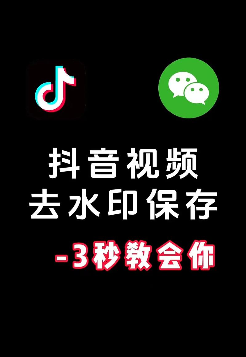 短视频解析全网去水印(短视频解析工具)缩略图