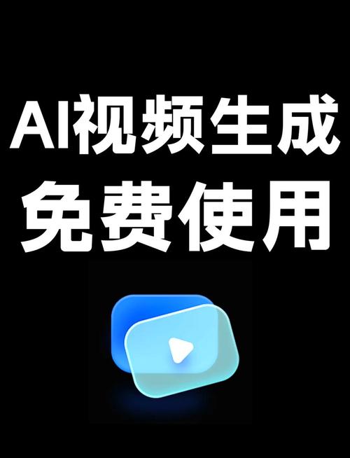 免费制作ai视频的软件