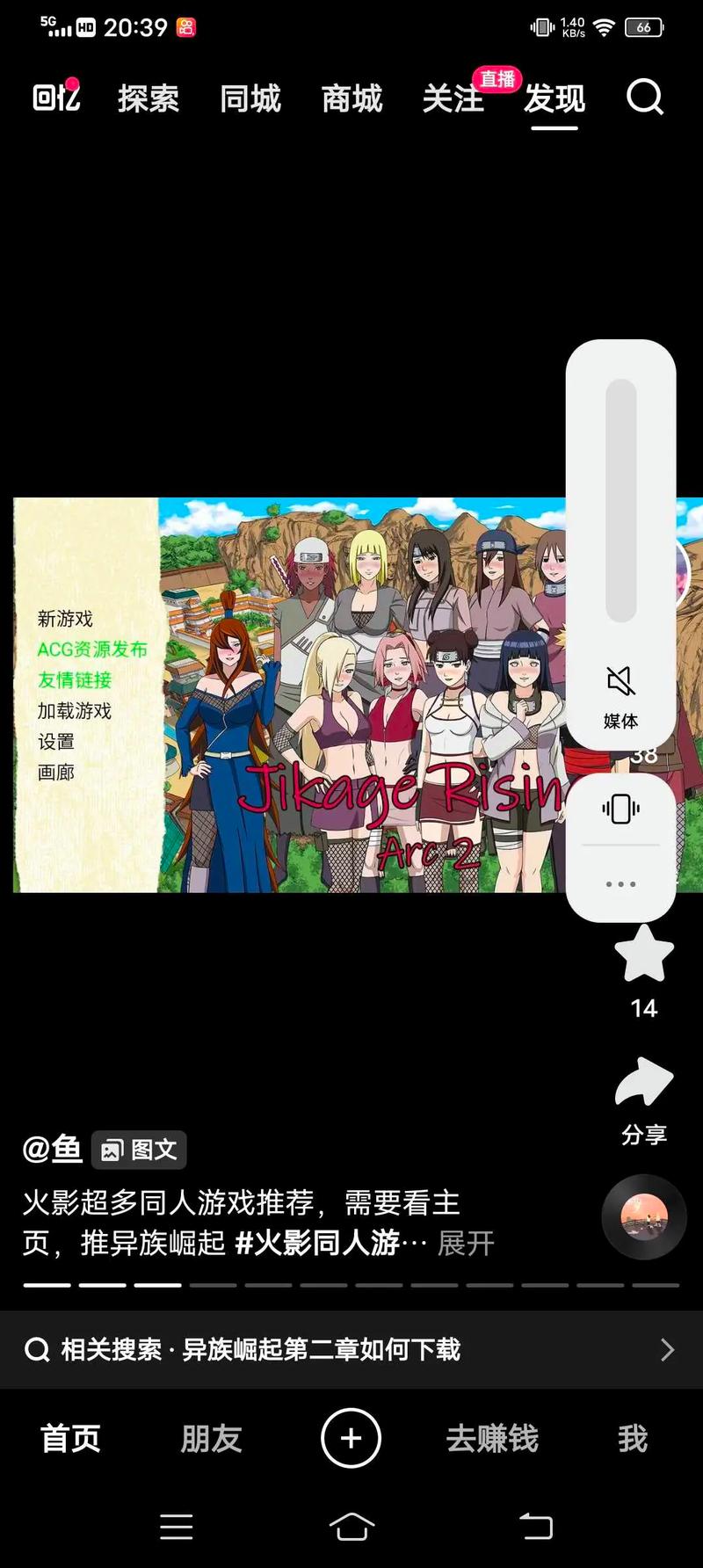 火影忍者忍者异族崛起完整版汉化破解黑色版免墙版截图