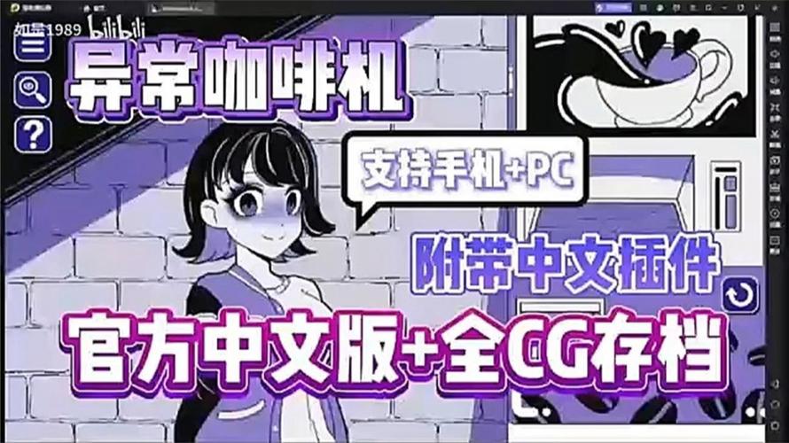 异常咖啡机安卓版无限阅读币版