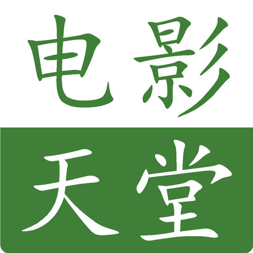 电影天堂tv破解版无需登录