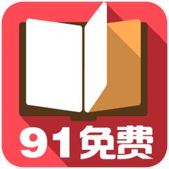 91小说无删减福利版缩略图