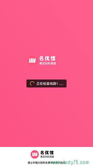 名优馆app安卓5.