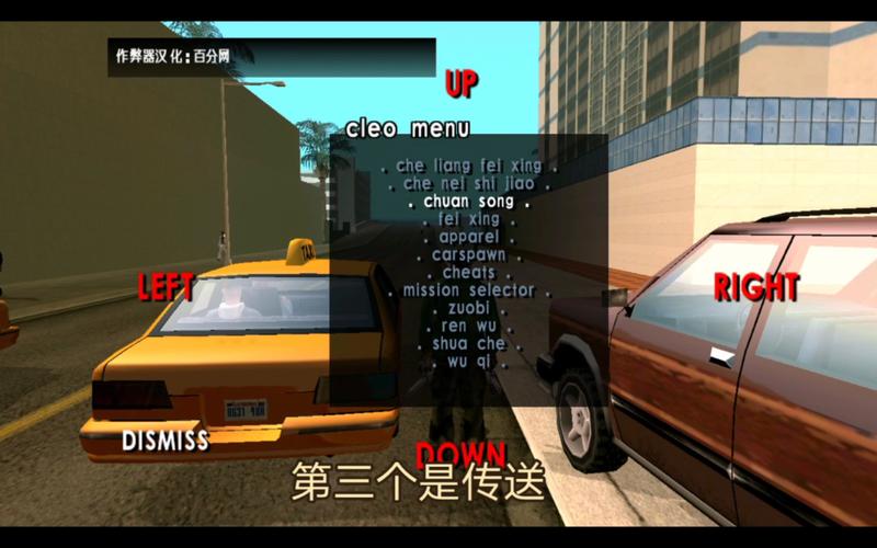 圣安地列斯作弊版汉化版