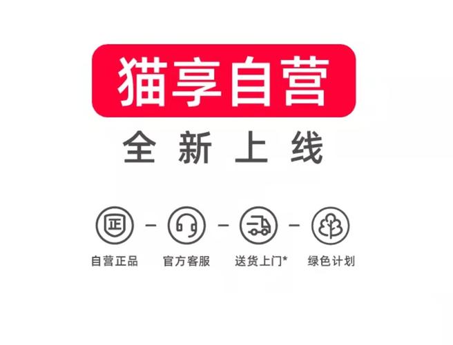 猫享