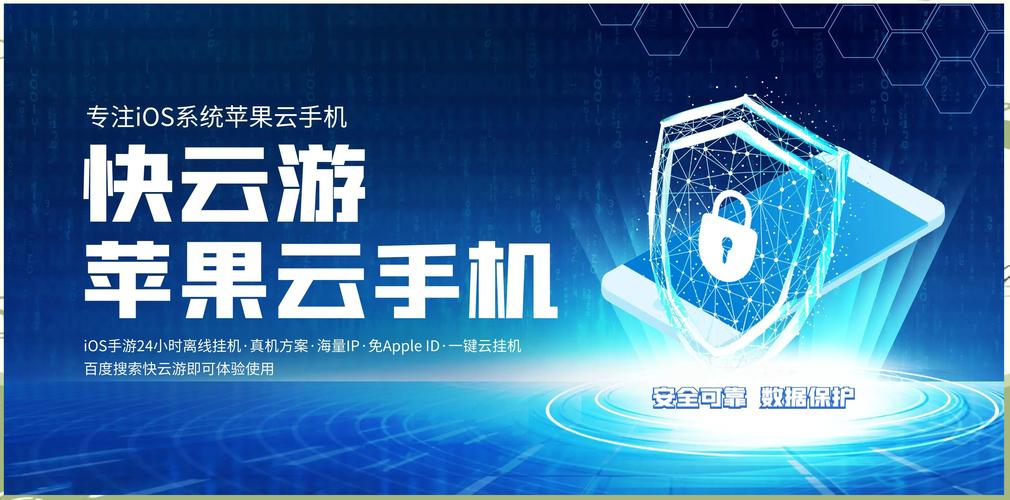 快游云手机(免费版)永久免费未删减截图