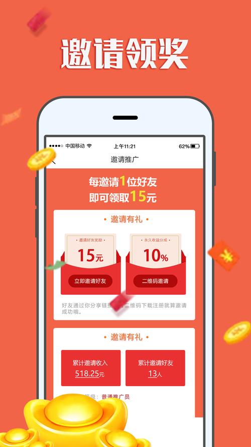 赚钱帮手APP官方版无限能量破解版
