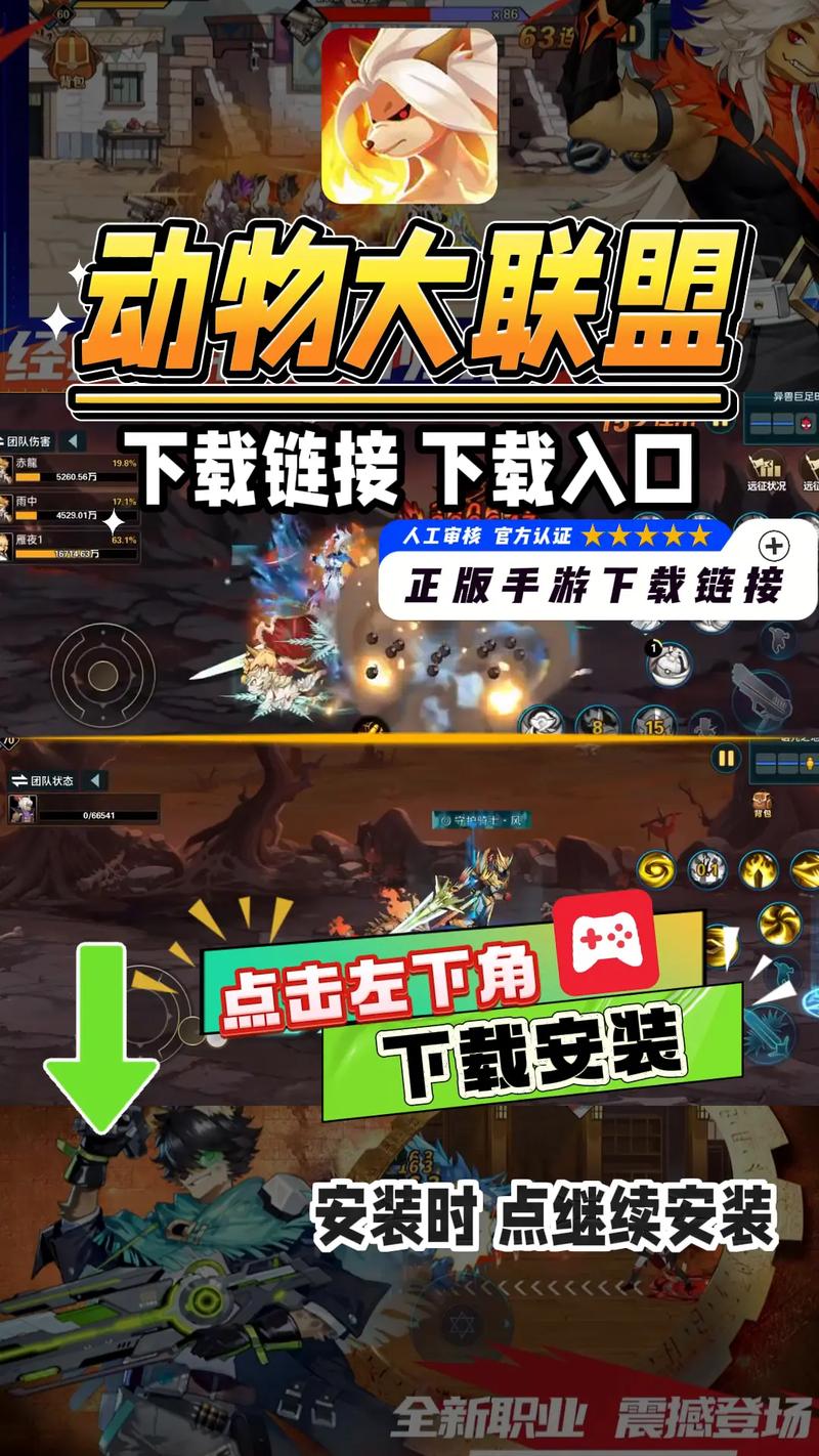 动物大联盟辅助器最新