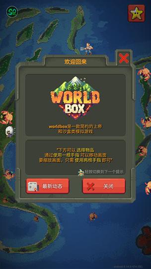 上帝盒子全物品解锁版