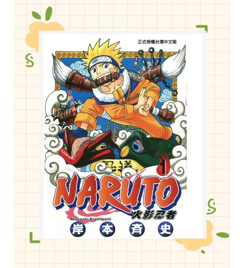 NarutoHentai漫画截图