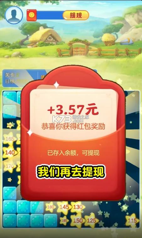 美好人生红包版游戏测试新版