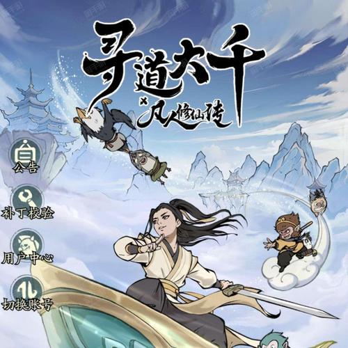 微信寻道大千修改器永久vip版