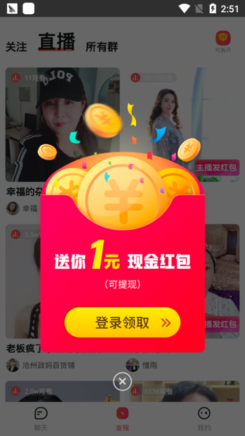 小麦圈极速版(赚钱红包版)截图