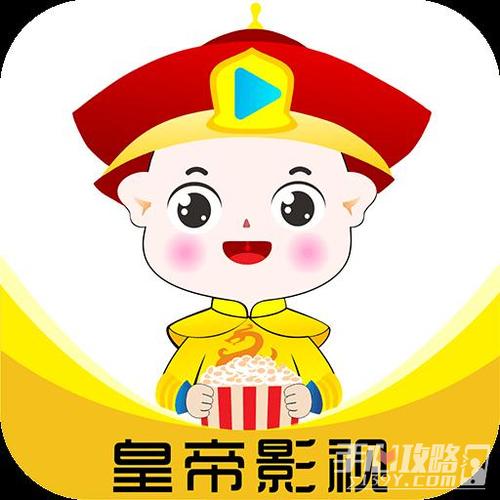 皇帝破解版清爽版