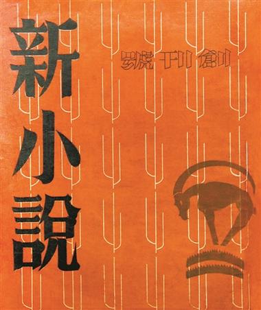 新小说在线阅读