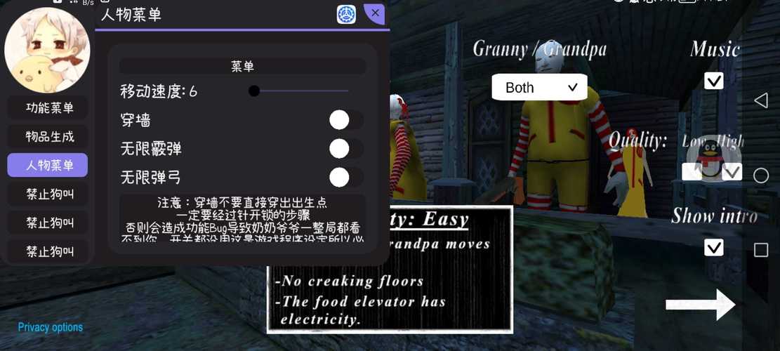 奶奶3内置辅助菜单中文版