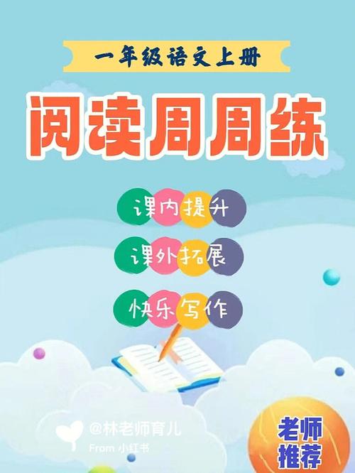周周阅读理解有用吗