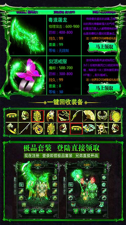 毒液传奇挂机脚本截图