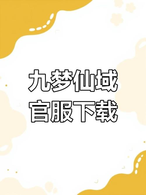 九梦仙域内置修改器最新版本无广告