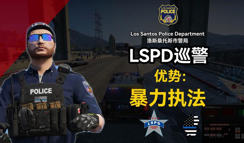 GTASAmod警察版安装