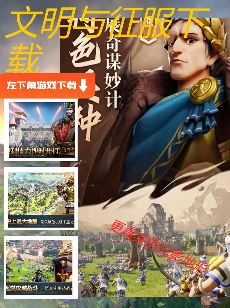 文明与征服修改器手机版
