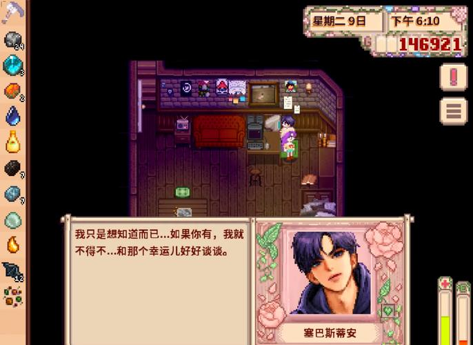 星露谷物语18美化病娇MOD游戏截图