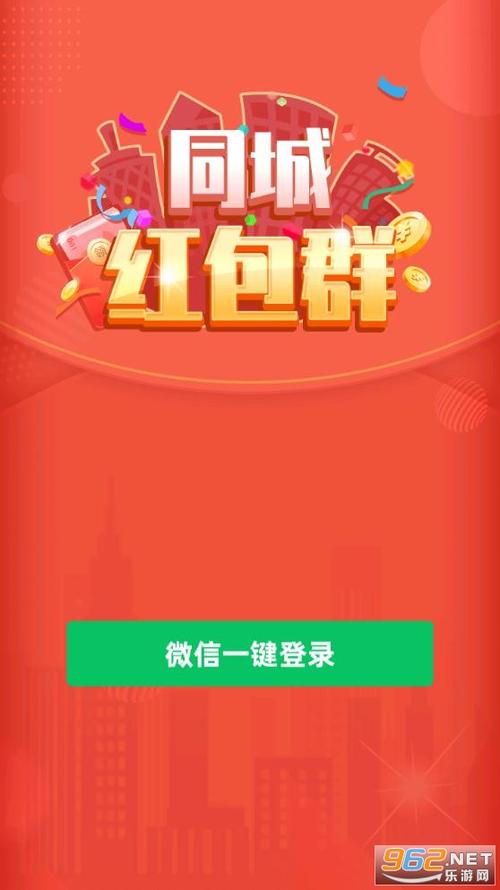 天天红包群赚钱版缩略图