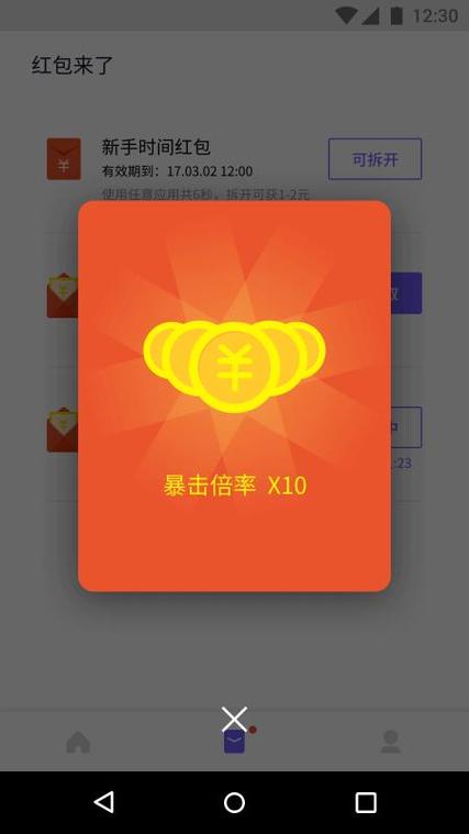 闪电盒子赚钱APP