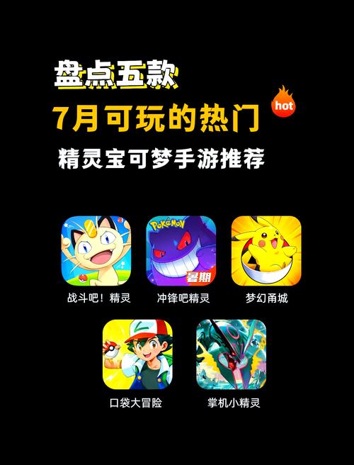 宝可梦抽卡游戏黑色老版