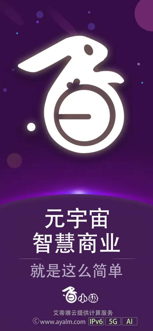 元宇宙手机版截图
