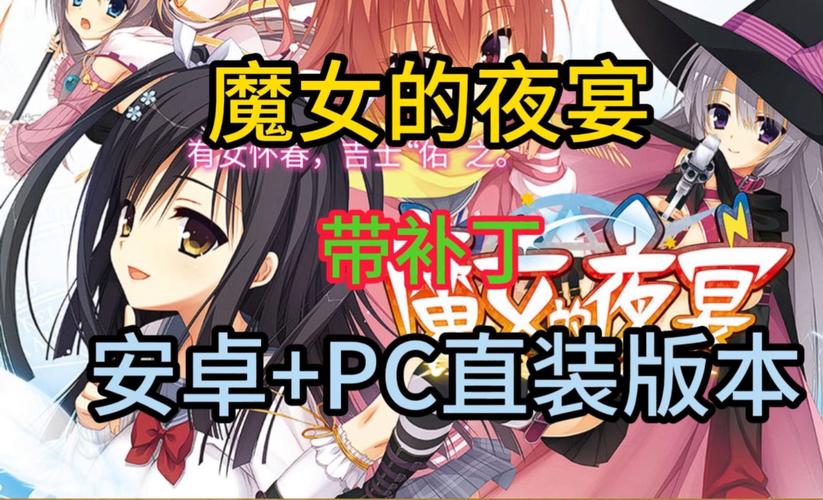 魔女安卓汉化直装版app