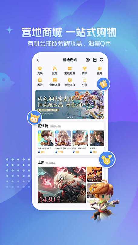 王者小盒子载下2025