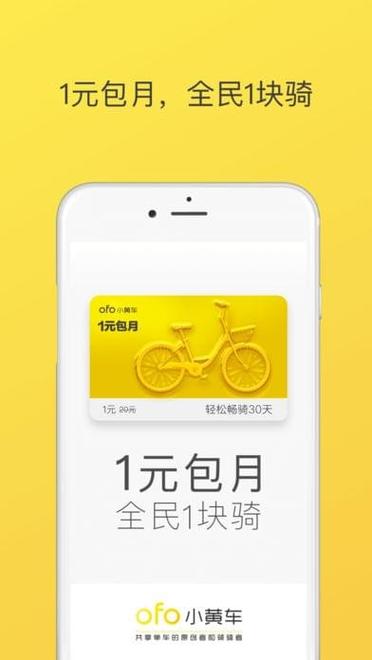 小黄车app永久免费未删减图标
