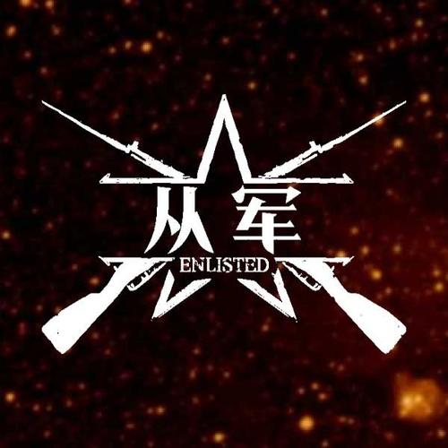 从军手机版最新无限金币版