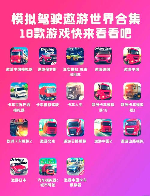 卡车人生无限金币版车辆全部解锁轻量版