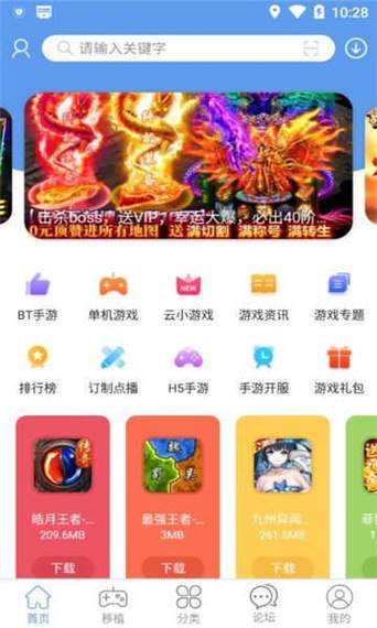无邪游戏盒子正版无广告版
