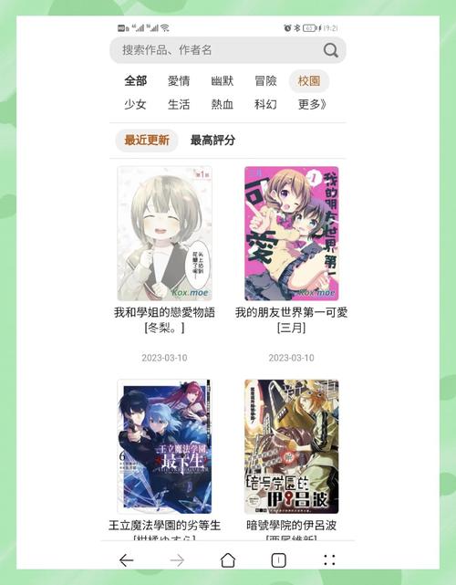 网页漫画无删减版