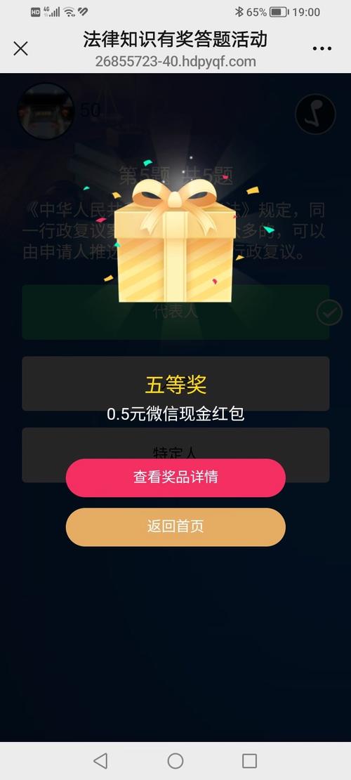 我就要答题红包版黑色版免墙版