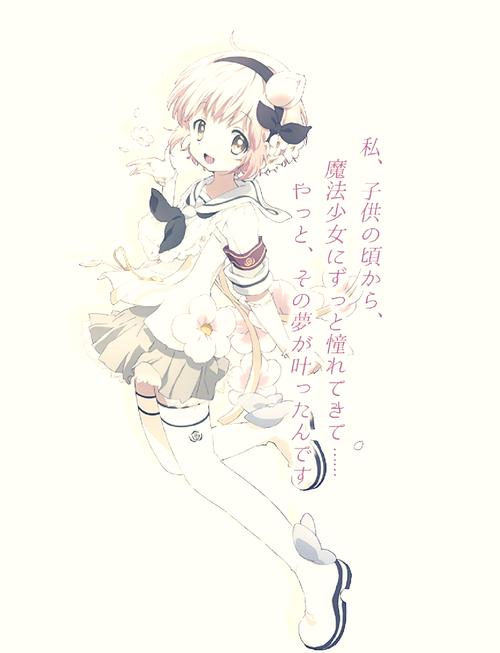 魔法少女亚麻衣直装版
