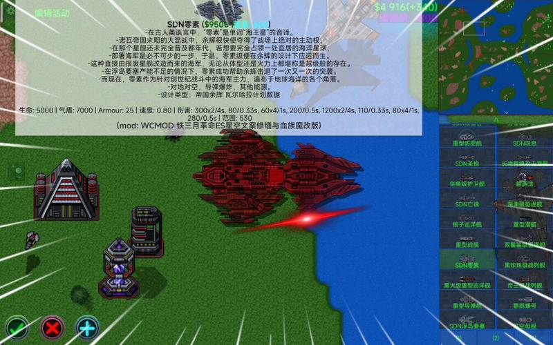 铁锈战争指挥官模组安装最新版本更新内容介绍免费国语