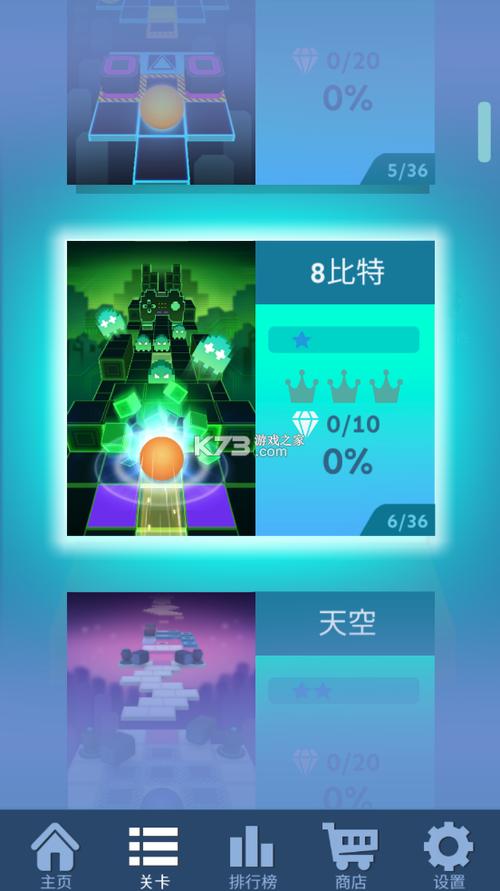 滚动的天空破解版内置菜单永久vip截图