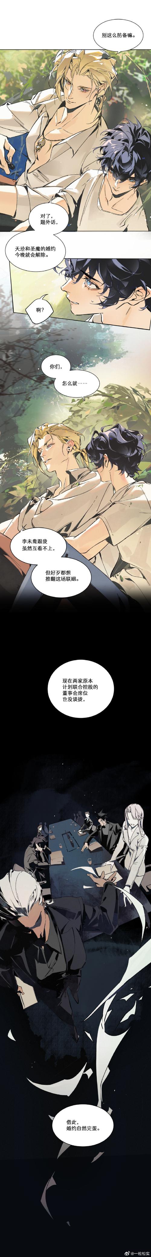 瑟瑟漫画2023防走失