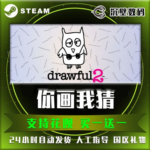 你画我猜双人联机